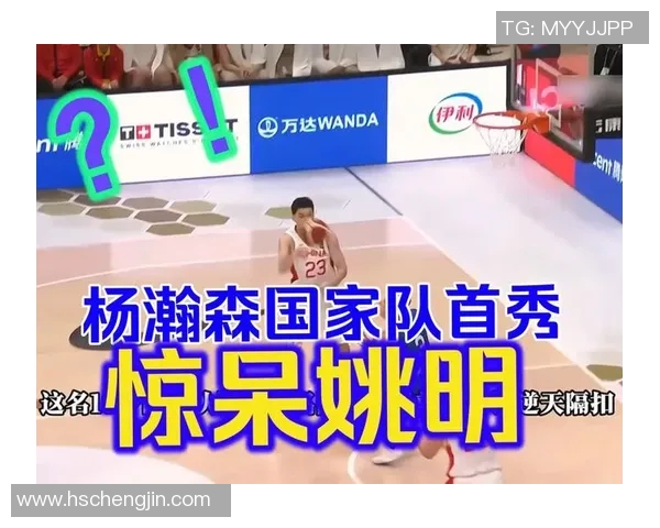 媒体人:杨瀚森2分首秀比姚明强,后来才有巴克利亲吻驴屁股 媒体人:杨瀚森2分首秀比姚明强,后来才有巴克利亲吻驴屁股