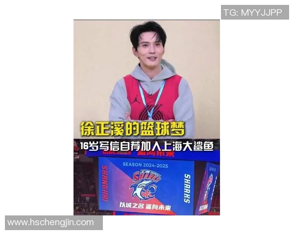 徐正溪16岁曾自荐上海男篮未获回复