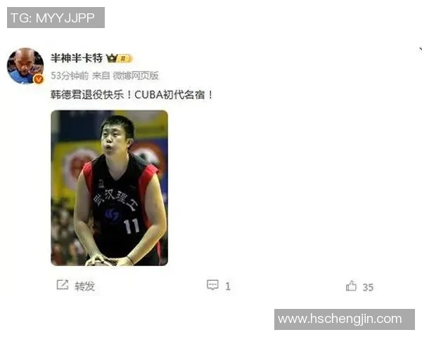 韩德君宣布退役,18年的职业生涯画上句号