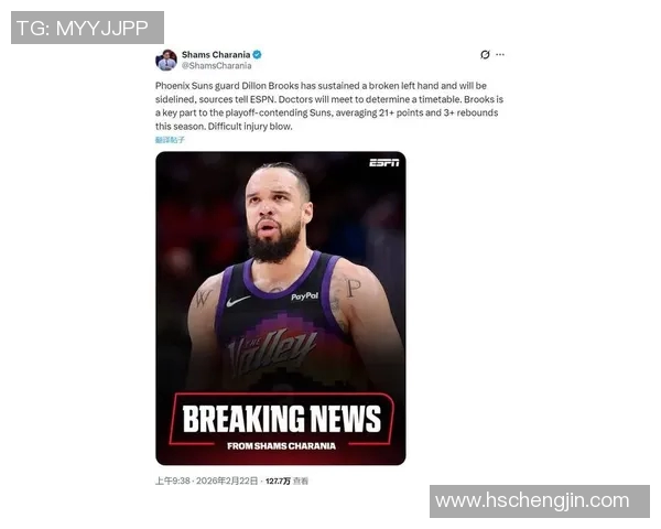太阳官方：狄龙-布鲁克斯因左手受伤将缺席今日剩余比赛